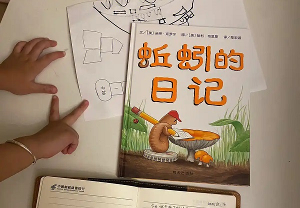 動(dòng)物觀(guān)察日記